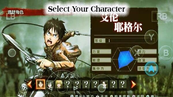 attack on titan wings of freedom multiplayer 