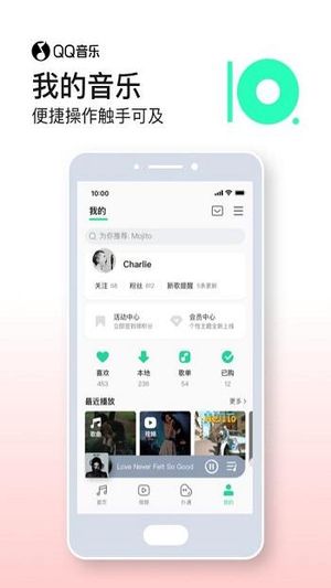 qqmusic apk download