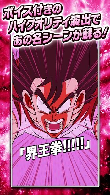 dokkan battle jp apk mod