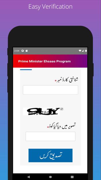 download home of apk ehsaas program for android