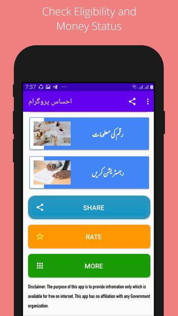 home of apk ehsaas program download