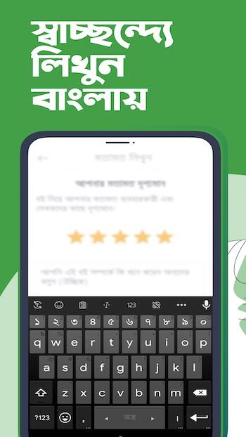 ridmik keyboard apk free download