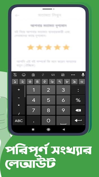 ridmik keyboard apk latest version