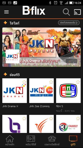 phiên bản tiếng anh apk bflix